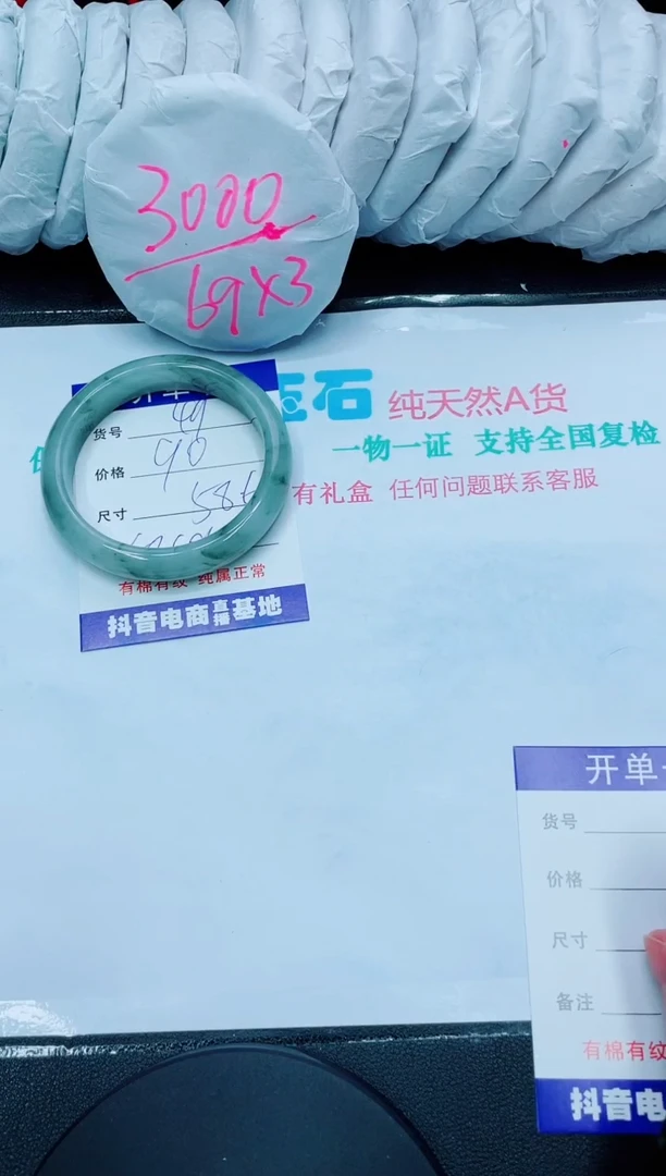 【闪购商品】石英质玉手镯未镶嵌49