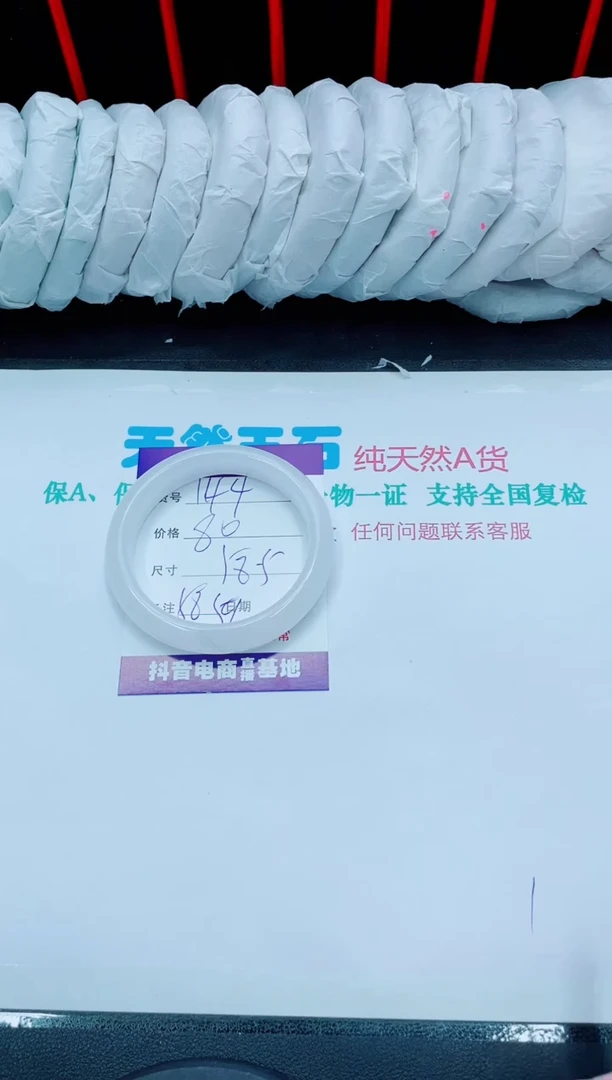 【闪购商品】石英质玉手镯未镶嵌144