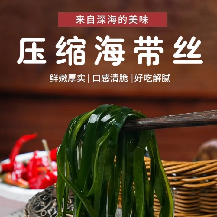 霞浦海带丝海带干压缩烘干出口品质无沙免洗泡发凉拌鲜嫩16/22克