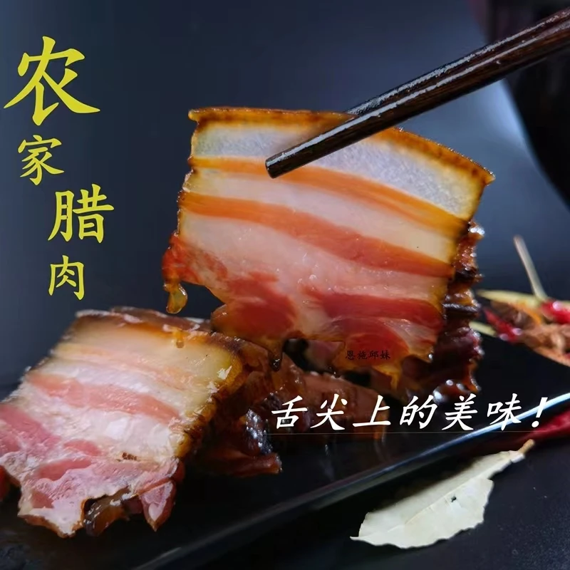 恩施土家腊肉 湖北利川 特产五花肉熏肉恩施柴火烟熏整块老腊肉
