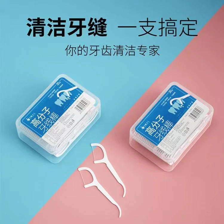 【超值福利】6盒300支家用便携式高档牙线棒 高拉力洁牙护理牙签线
