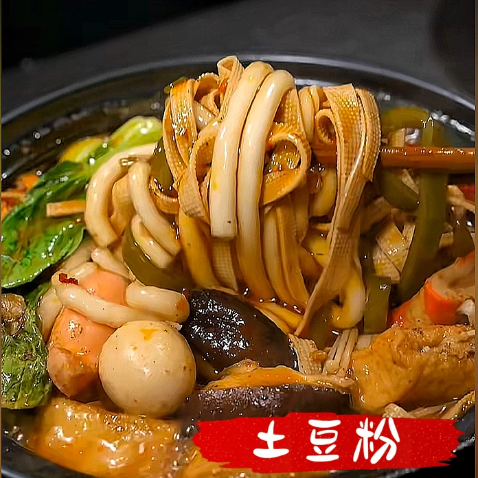 土豆粉【不含调料】方便食品速食美味好吃营养食用