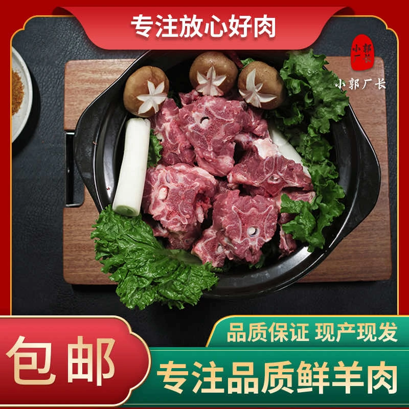 羊蝎子 正宗蒙古草原精选羔羊肉羊脊骨新鲜带肉顺丰包邮2斤4斤装