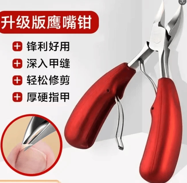 【颜色随机】甲沟专用指甲刀尖嘴鹰嘴斜口钳子修脚趾家用指甲钳