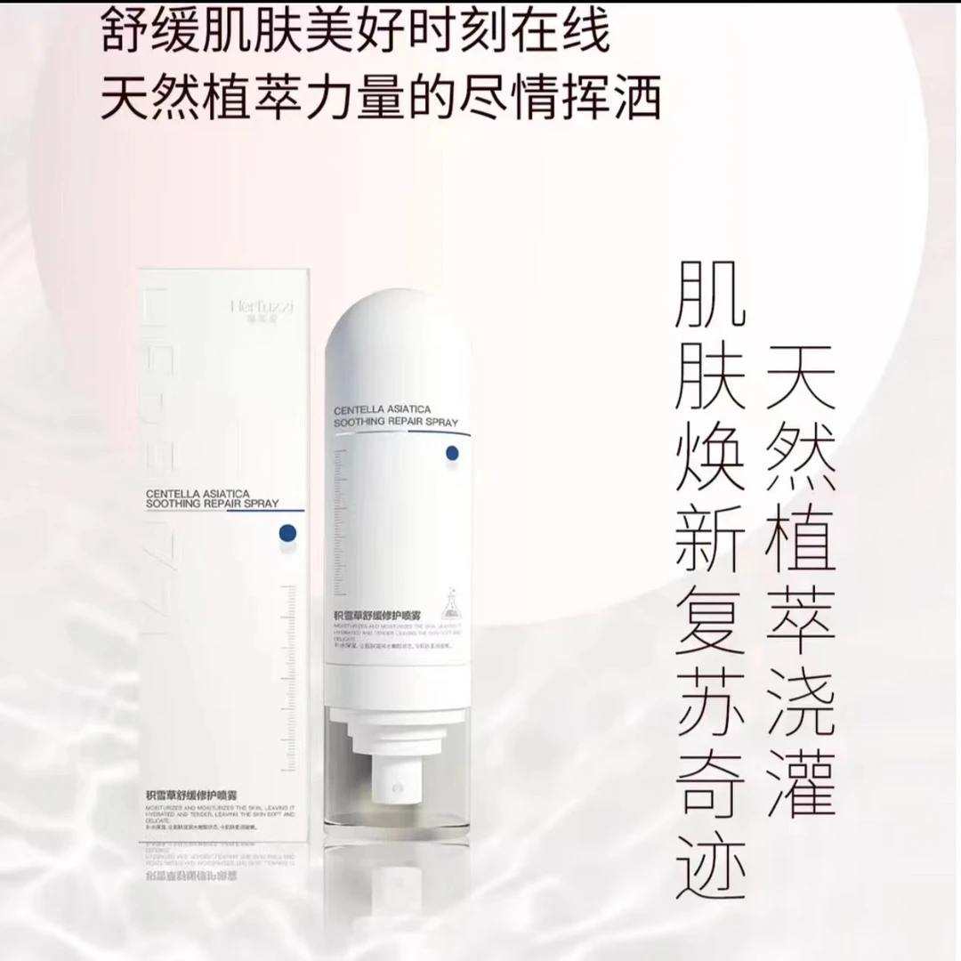 赫芙姿积雪草舒缓修护喷雾100ml保湿水润锁水滋养补水焕活水感