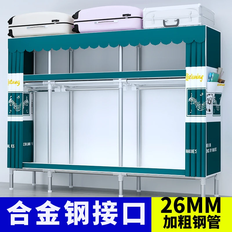 好美利简易衣柜全钢架合金接口布衣柜加粗加厚家用卧室出租屋衣柜