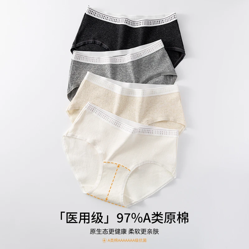 【4条装】97%生态A类原棉内裤加长底档升级无感字母腰边包臀三角裤
