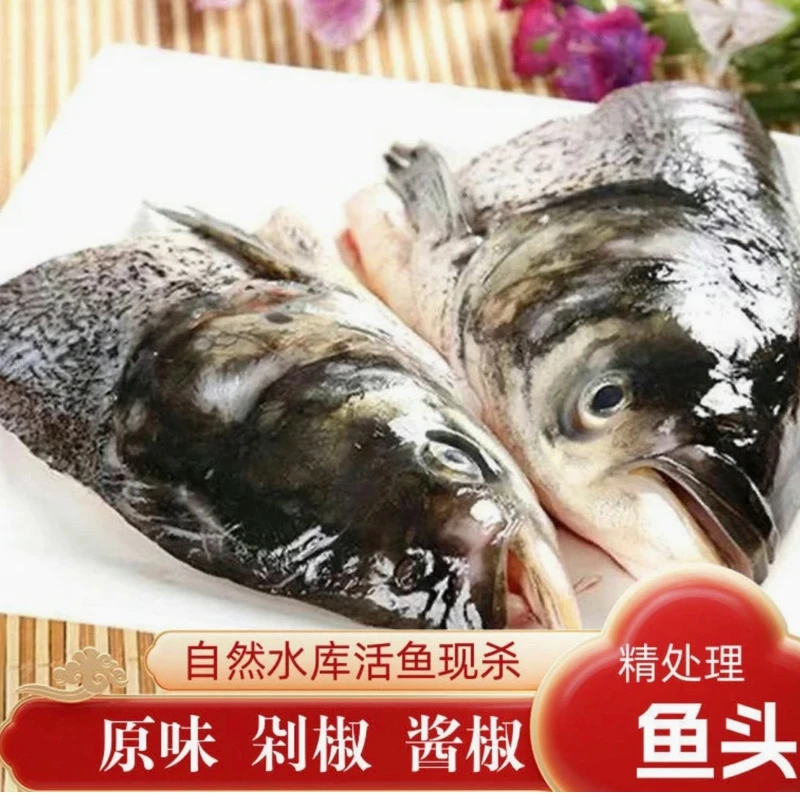 【京东包邮到家】首播福利大鱼头野生水库鲢鱼头 胖头鱼 新鲜1只装(400g-500g)