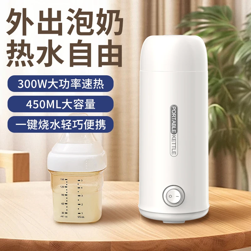 插电便携式电热水杯烧水杯出游旅行加热烧水壶真空小型电热烧水杯