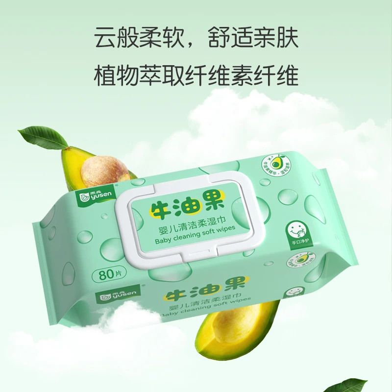 雨森大包牛油果清洁柔湿巾80抽/包 z