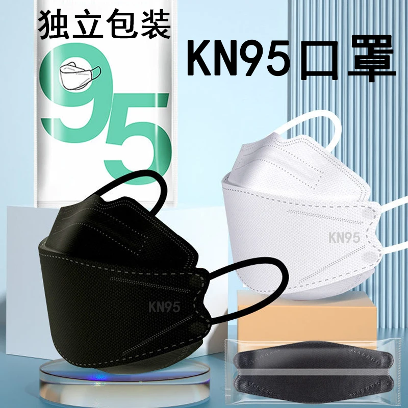 【现货】黑色KN95型口罩独立包装一次性防护网红款成人男女不勒耳