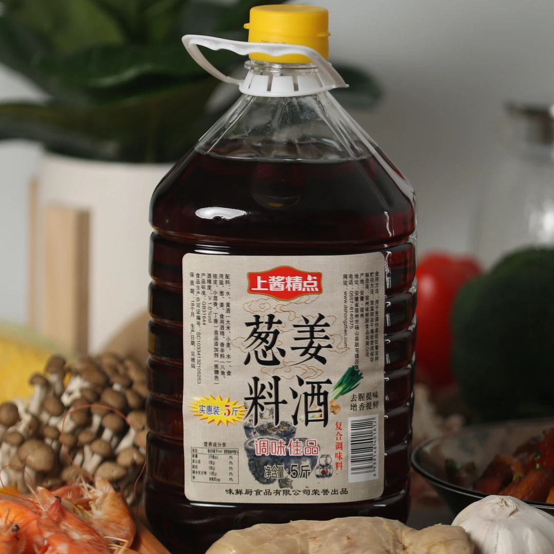 5斤装葱姜料酒去腥解膻炒菜烹饪食品调味品
