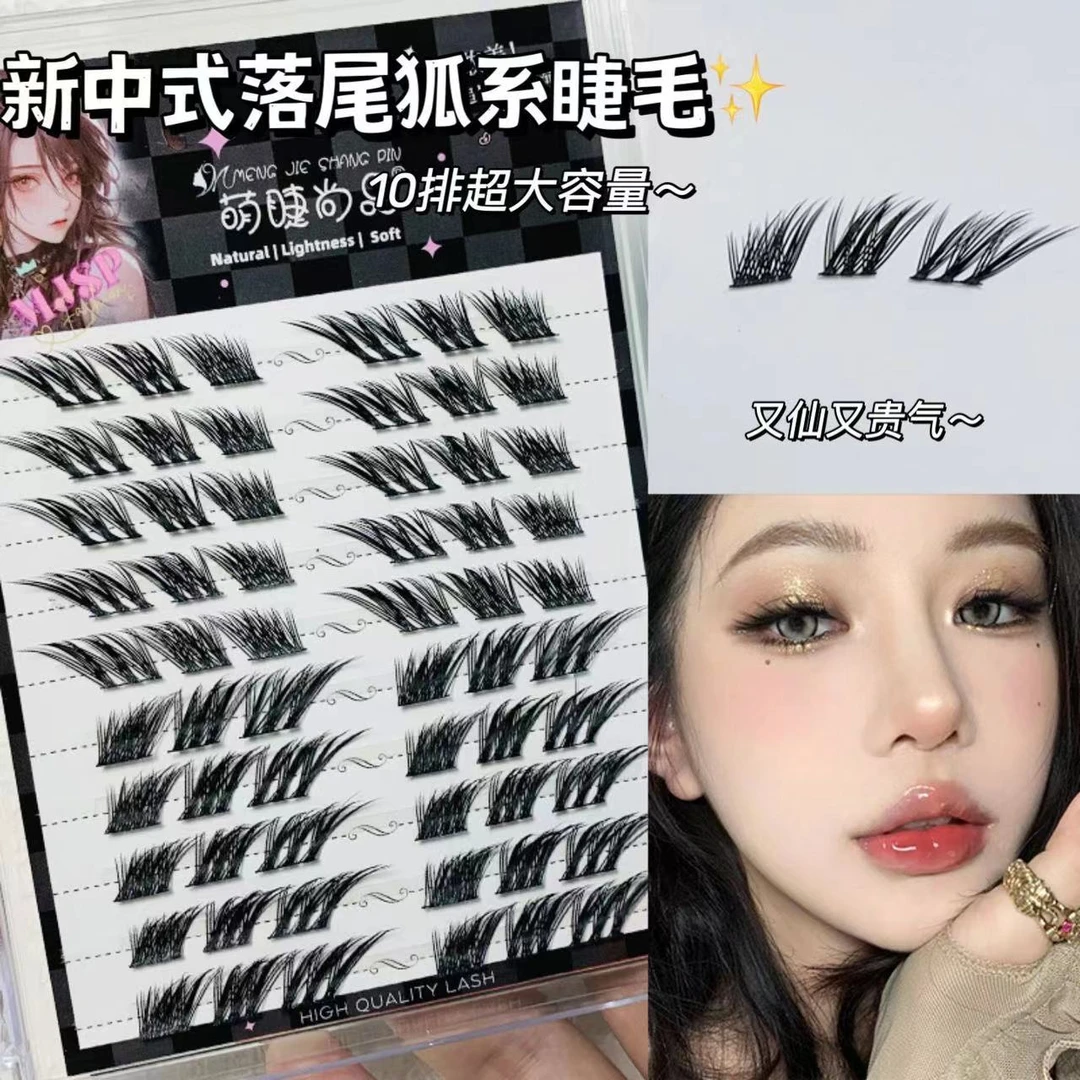 新中式落尾狐系假睫毛女自然浓密单簇懒人眼尾加长欧美烟熏眼睫毛
