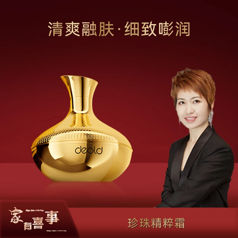 【澳门欧姐】递欧珍珠精粹霜 松弛皱纹懒人美肤抗皱霜【DZB】