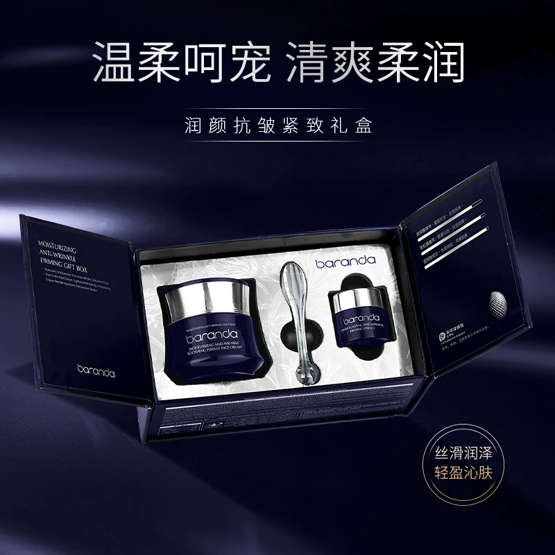 布兰黛润颜抗皱紧致精华液
