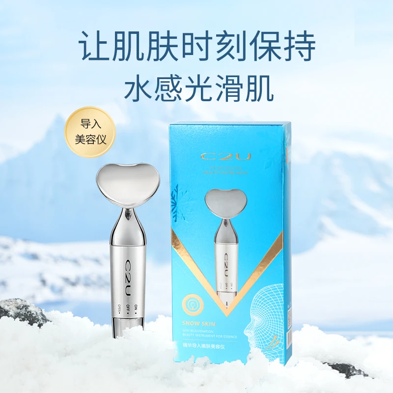 C2U脸部导入柔嫩美容仪 提拉紧致肌肤全脸通用