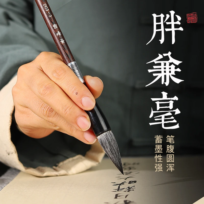 水墨写意蒜头笔楷书专用中号兼毫适用隶书用笔斗笔书法曹全碑对联