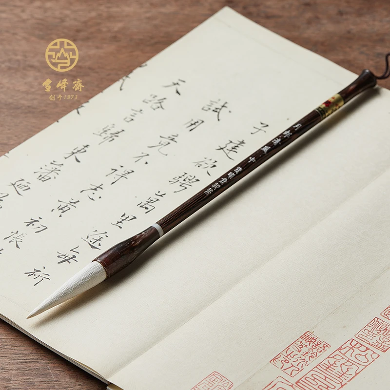 【月朗清风】雪峰斋高品质老羊毫行草书专用篆书隶书高档专业级毛笔