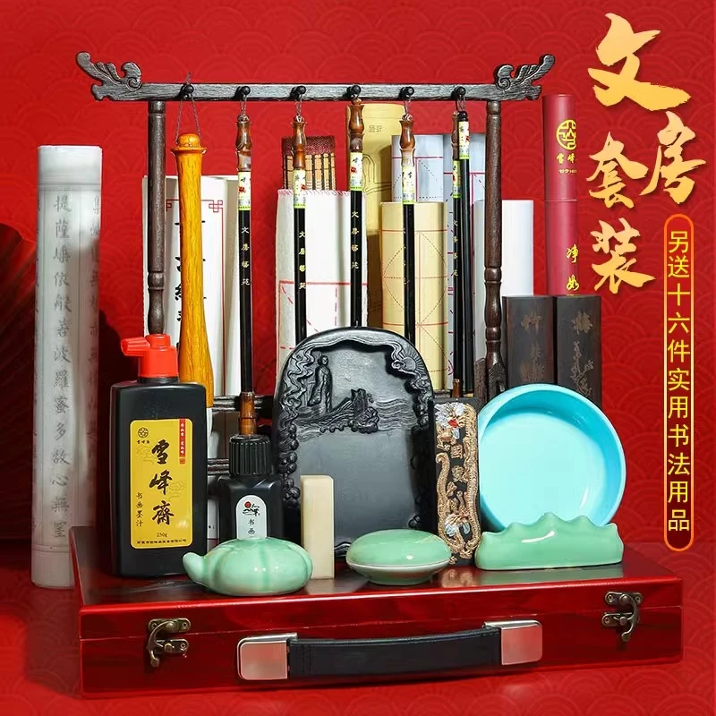 毛笔文房四宝套装书法专用初学者笔墨纸砚专业高档成人入门