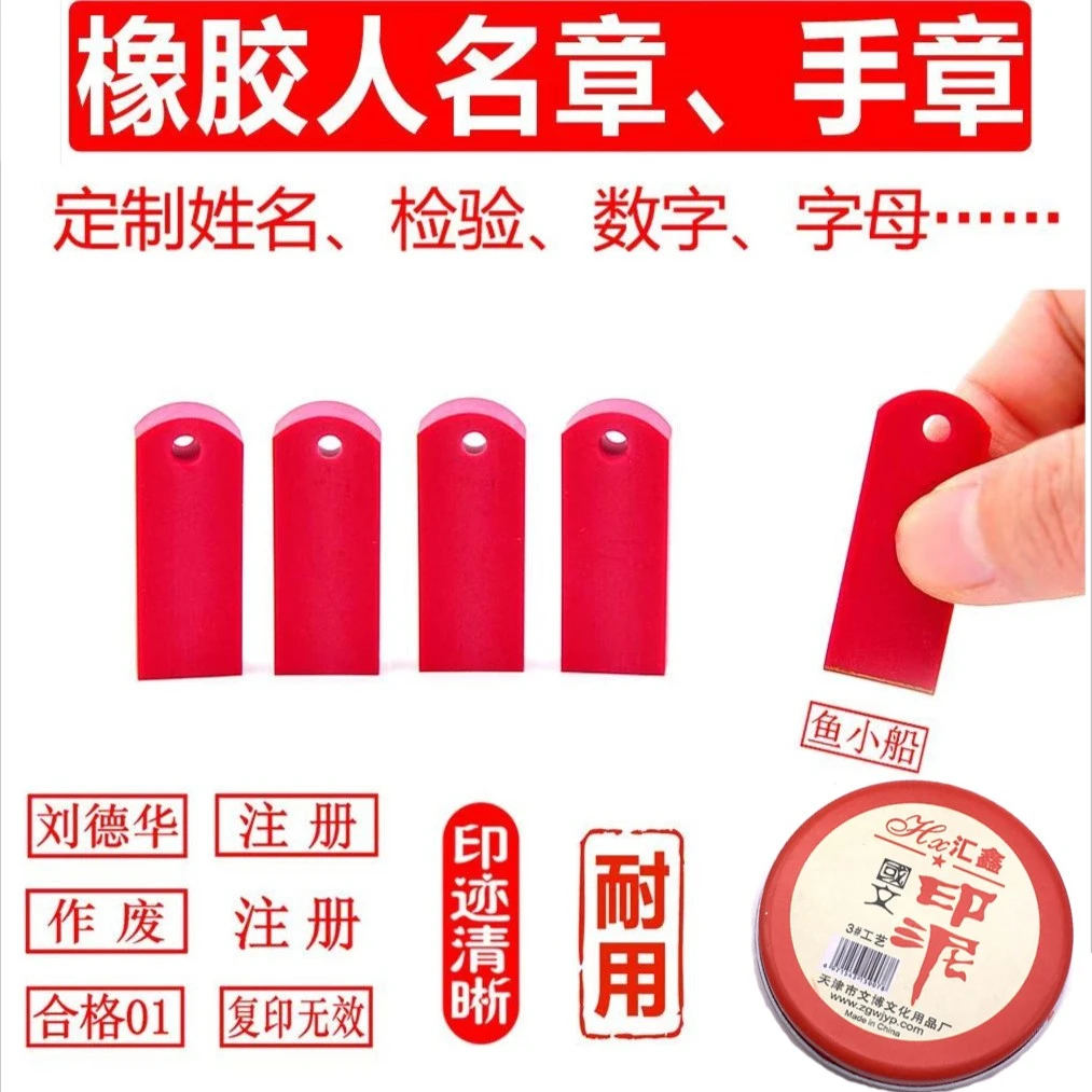 定制刻印章姓名章已注册会计橡皮小扁五角星人名学生签名图章包邮