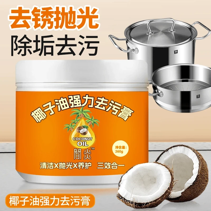 椰子油强力去污膏清香型浴室卫生间地板抛光家用瓷砖清洁