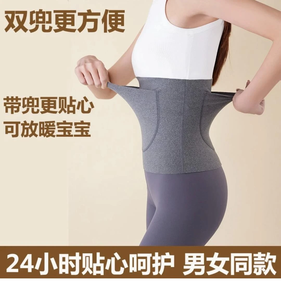 【暖宫护腰带+10贴暖宝宝】德绒暖宫腰部防着凉暖腰带暖肚暖胃暖腹