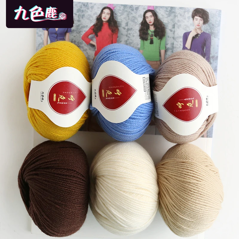 九色鹿 呼延 9269美丽诺羊毛线5s手工DIY毛线团
