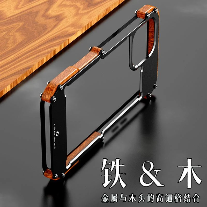 iphone14手机壳苹果15pro金属边框新款保护壳13promax实木外壳plu