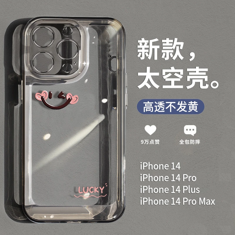 苹果14Promax手机壳新款luck笑脸爱心iPhone13透明14pro的套硅胶p