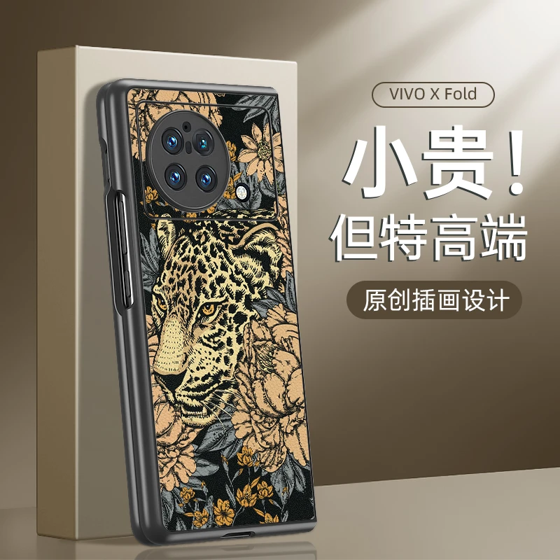 vivoxfold2手机壳vivoxfold+新款素皮保护套vivoxfold全包防摔折