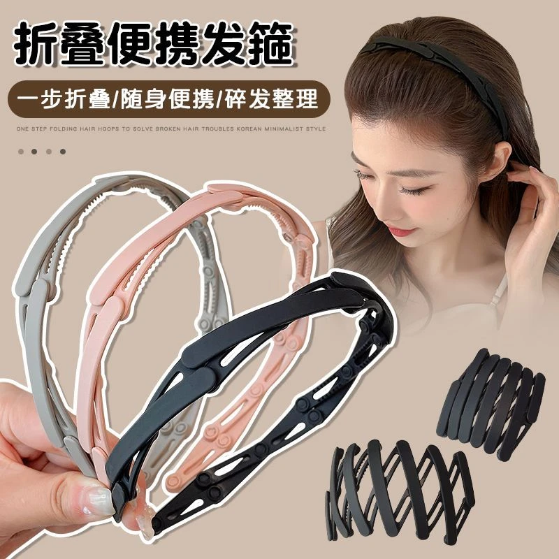 ins网红伸缩可折叠洗脸发箍旅行方便携带头箍发捆前额碎发发卡女
