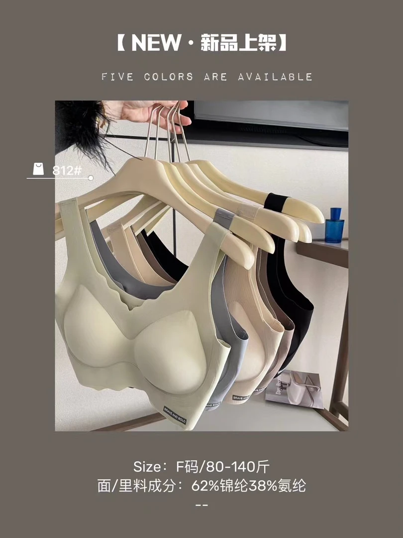 812裸感无痕波浪边一体液压固定杯夏季美背内衣经典提拉软支撑