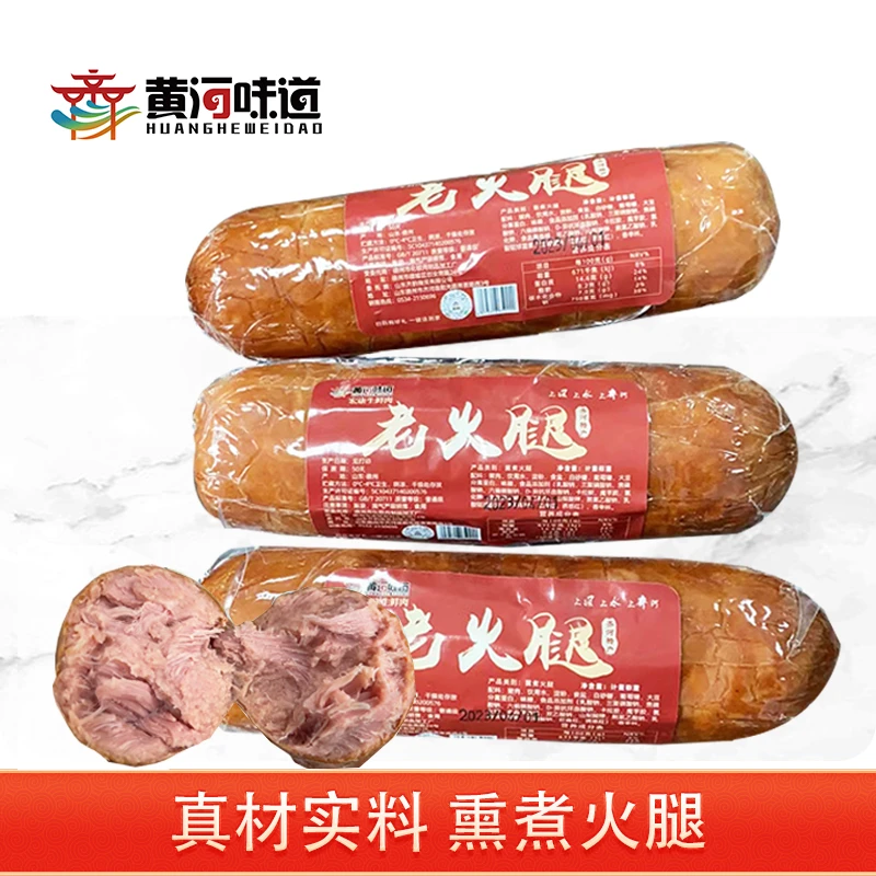 黄河味道德州老火腿老式火腿开袋即食山东特产熏制火腿宴席下酒菜