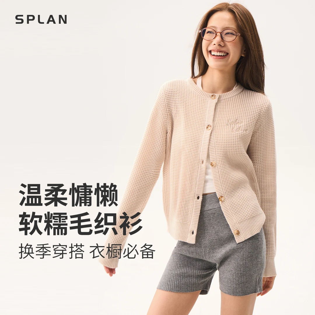 SPLAN唤醒计划 菠萝/华夫格慵懒针织瑜伽开衫24675