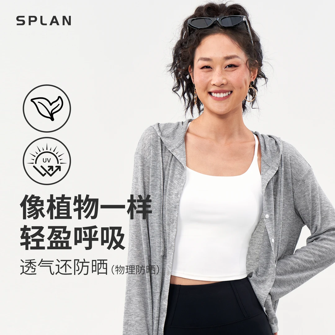 【大锅专属】SPLAN唤醒计划 轻盈柔软透气防晒连帽开衫外套24997