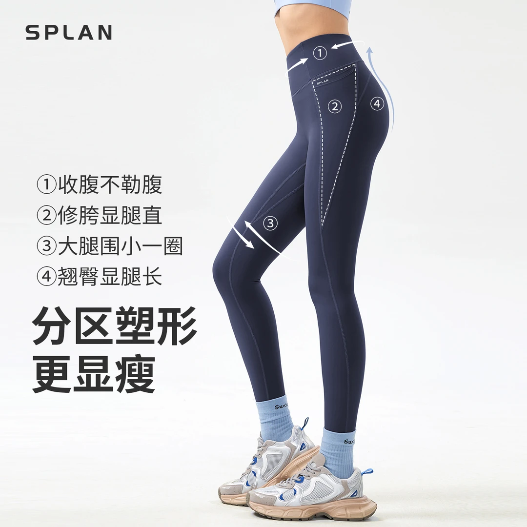 SPLAN唤醒计划 加绒健身裤跑步撸铁训练瑜伽裤24653