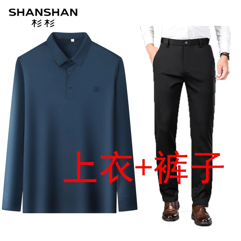 杉杉【绵羊毛T恤+直筒裤】杉杉长袖Polo衫薄款男士休闲裤短袖无痕