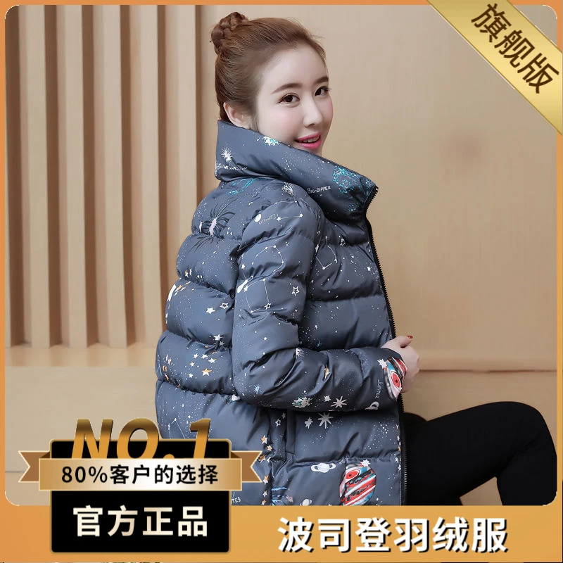 波司澄户外羽绒服洋气棉袄冬季短款百搭棉衣韩版加厚显瘦羽绒棉服