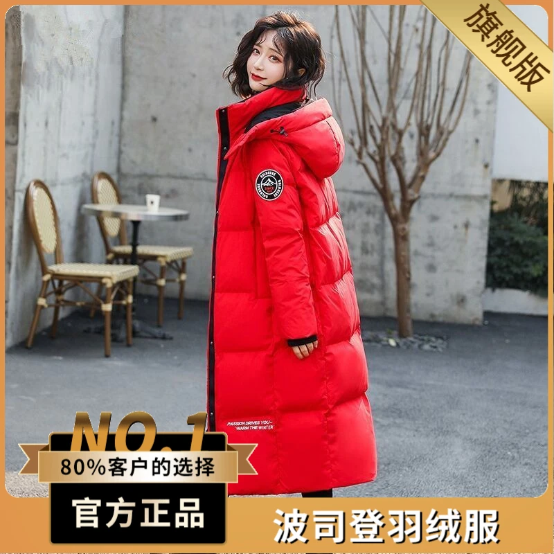 波司澄羽绒服女中长款2023新款过膝宽松显瘦保暖加厚白鸭绒防寒外