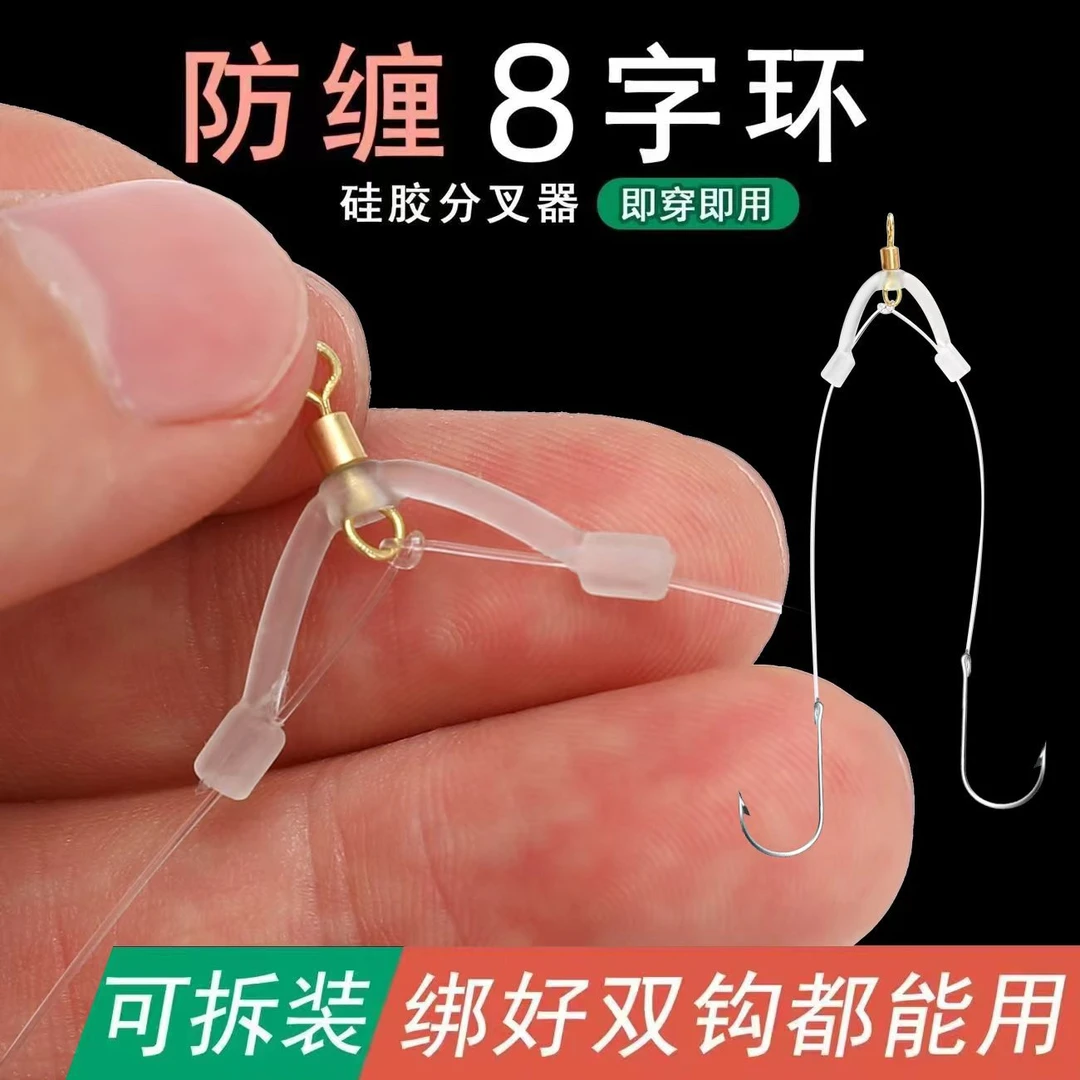5个防缠8字环八字环连接器子线分叉器垂钓渔具用品钓鱼钩分钩器