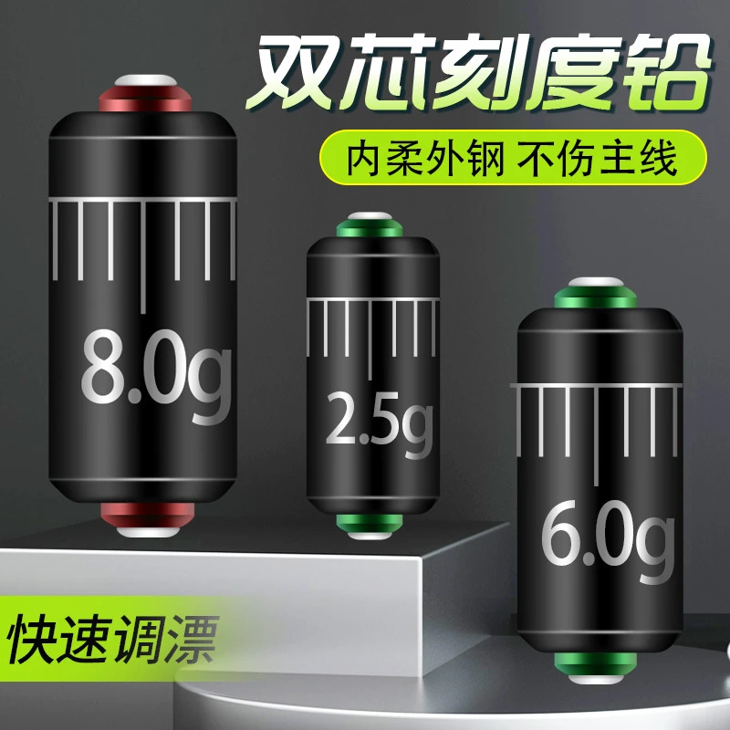 混搭双芯刻度铅皮垂钓铅坠竞技克度铅钓鱼专用铅皮线组主线配件