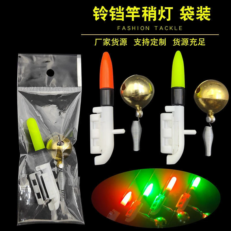 夜钓电子竿稍灯信号灯加铃铛野钓电子海竿灯铃铛报警手竿灯送电池
