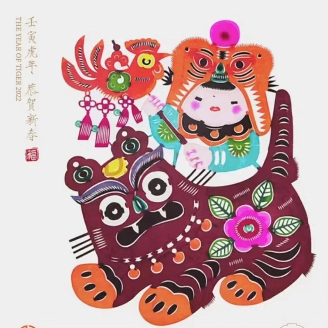 山东美术中国民间传统-朱雪林-SJ-卡纸