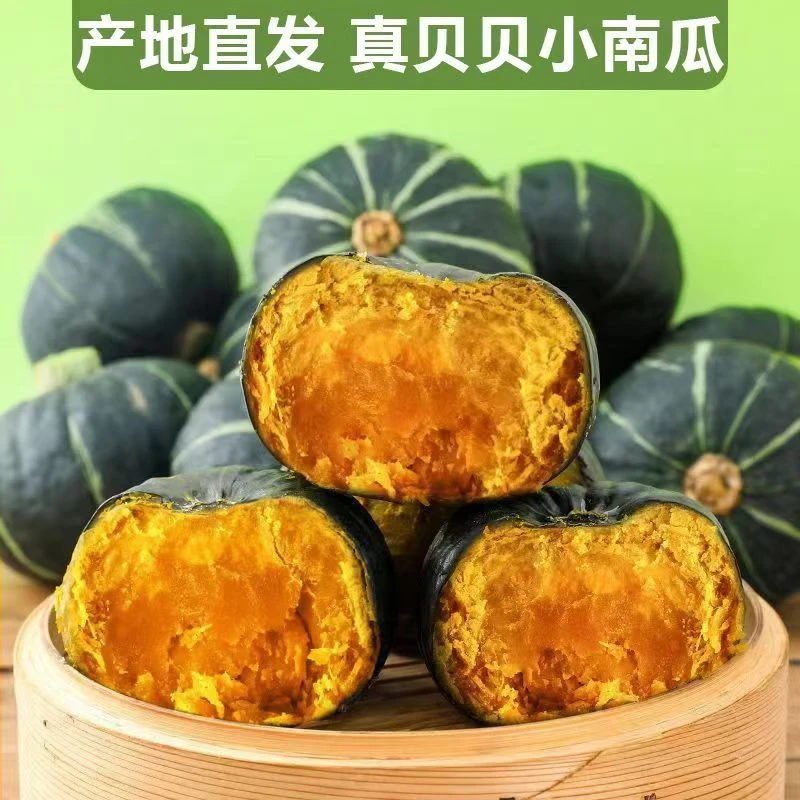 【坏果包赔】内蒙沙漠贝贝南瓜宝宝辅食粉糯香甜3-7个带箱重4.5-5斤