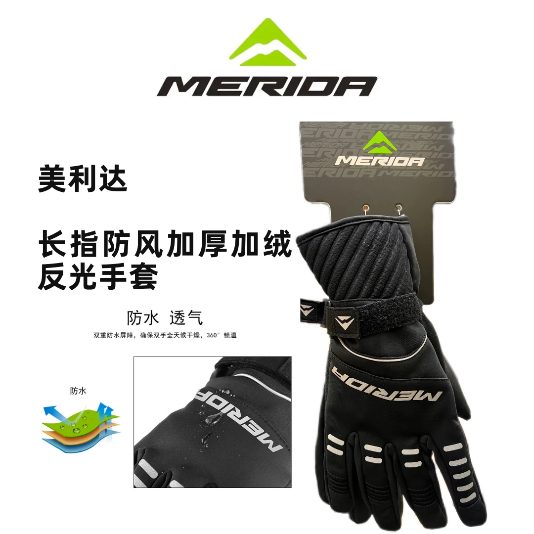 美利达长指长途川藏线骑行防风加厚加绒反光手套保暖防水户外手套