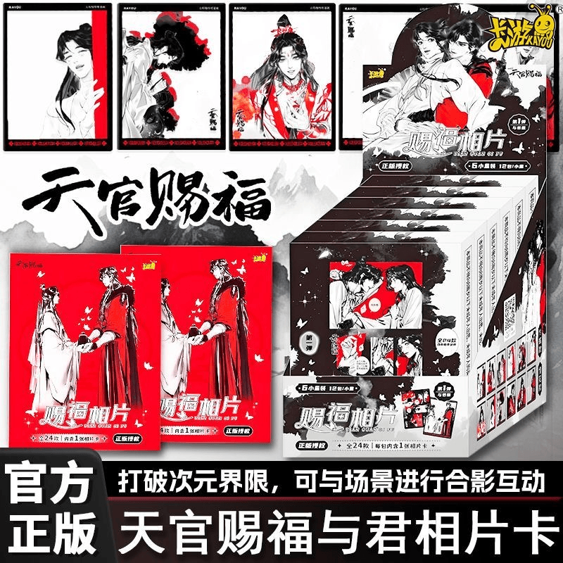 正版卡游【天官赐福相片卡与君版】第1弹整盒卡片盲盒动漫周边