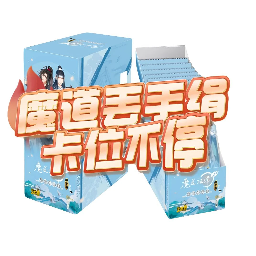 卡游拆盒【魔道丢手绢】无羁典藏卡牌盲盒周边魏无羡蓝忘机（代拆）