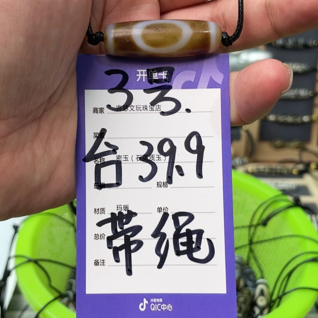 【闪购商品】玛瑙/玉髓颈饰未镶嵌