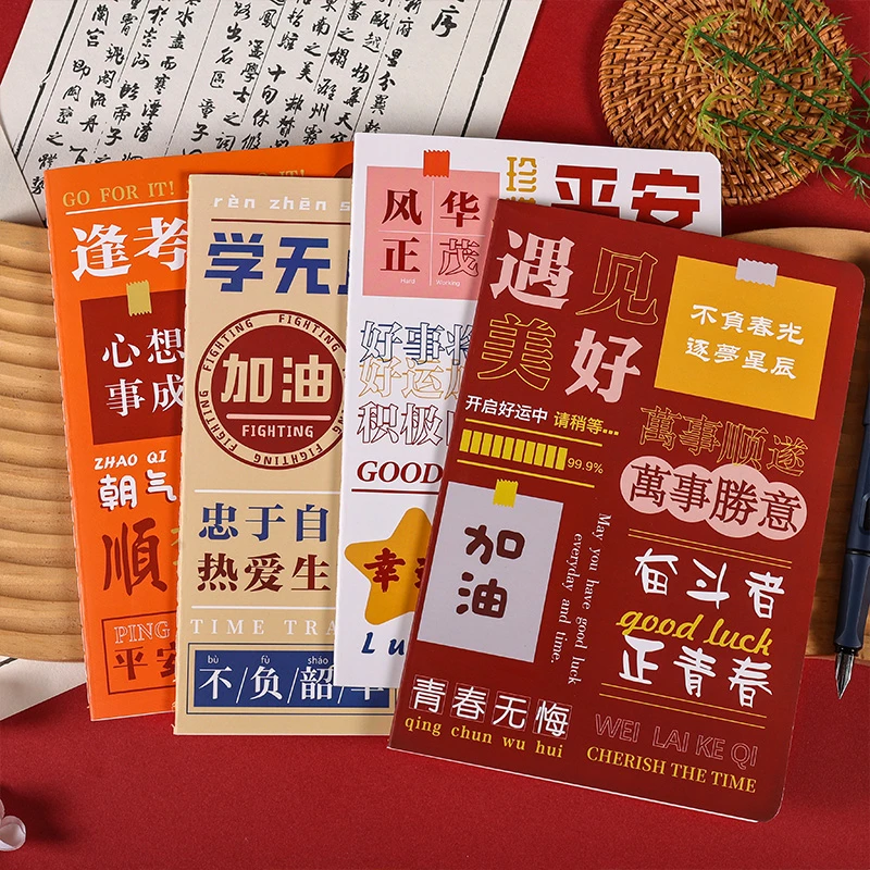 励志文字物语高颜值励志本子a5加厚记事本读书笔记本本子学生文具