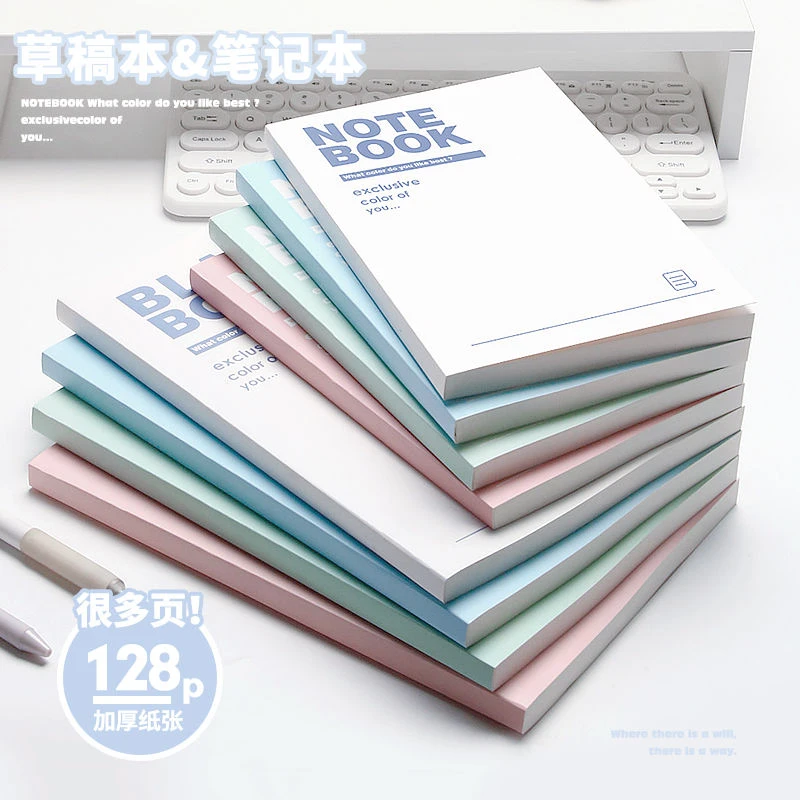 马卡龙空白笔记本简约加厚横线本学生记事手账本B5纯色记事本